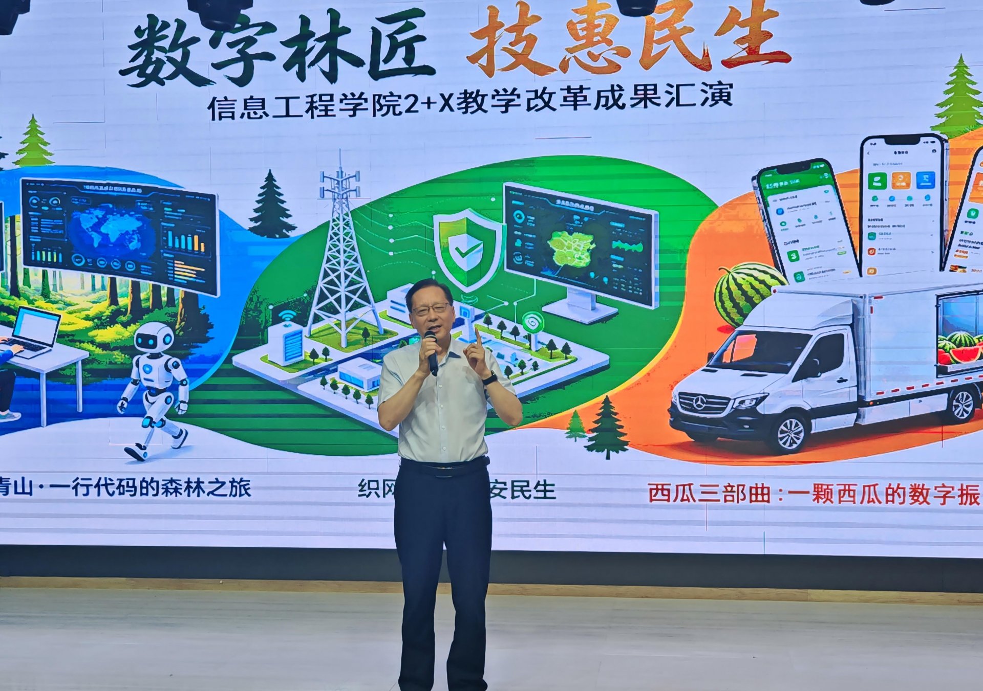 整场汇演立足场景需求