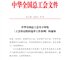 正文适合核对表述